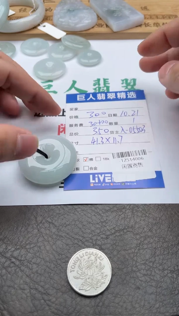 颈饰未镶嵌翡翠多人-12514006