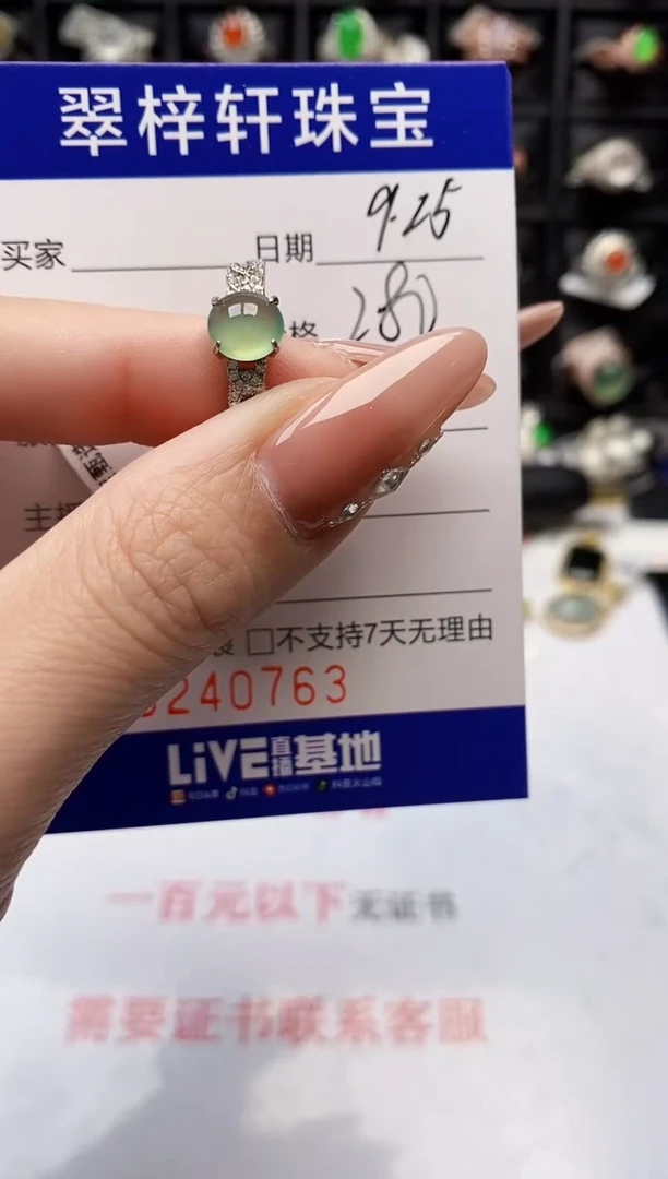 银S925镶嵌戒指翡翠0763