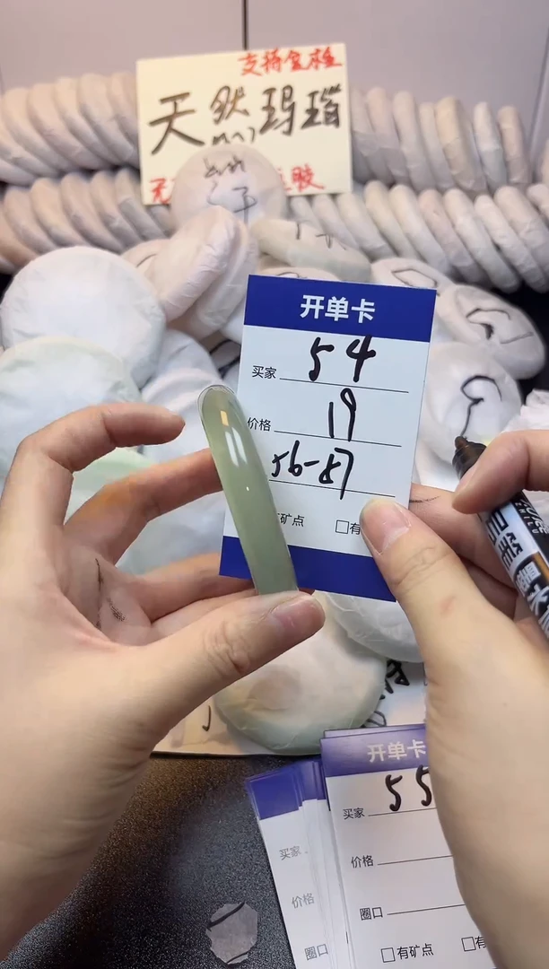 手镯玛瑙/玉髓未镶嵌54