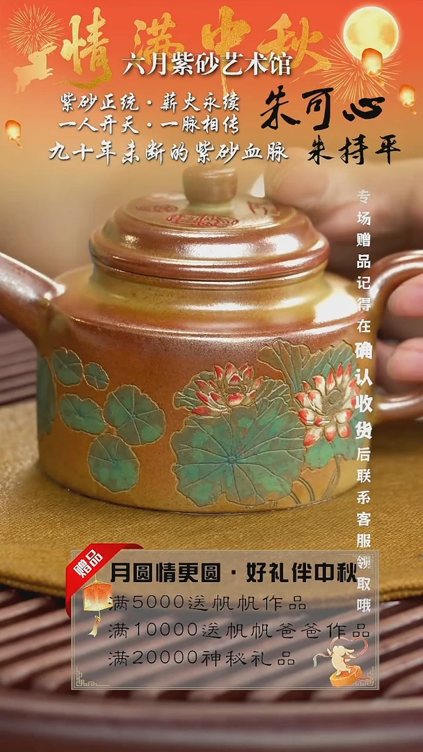 宜兴紫砂六月茶器