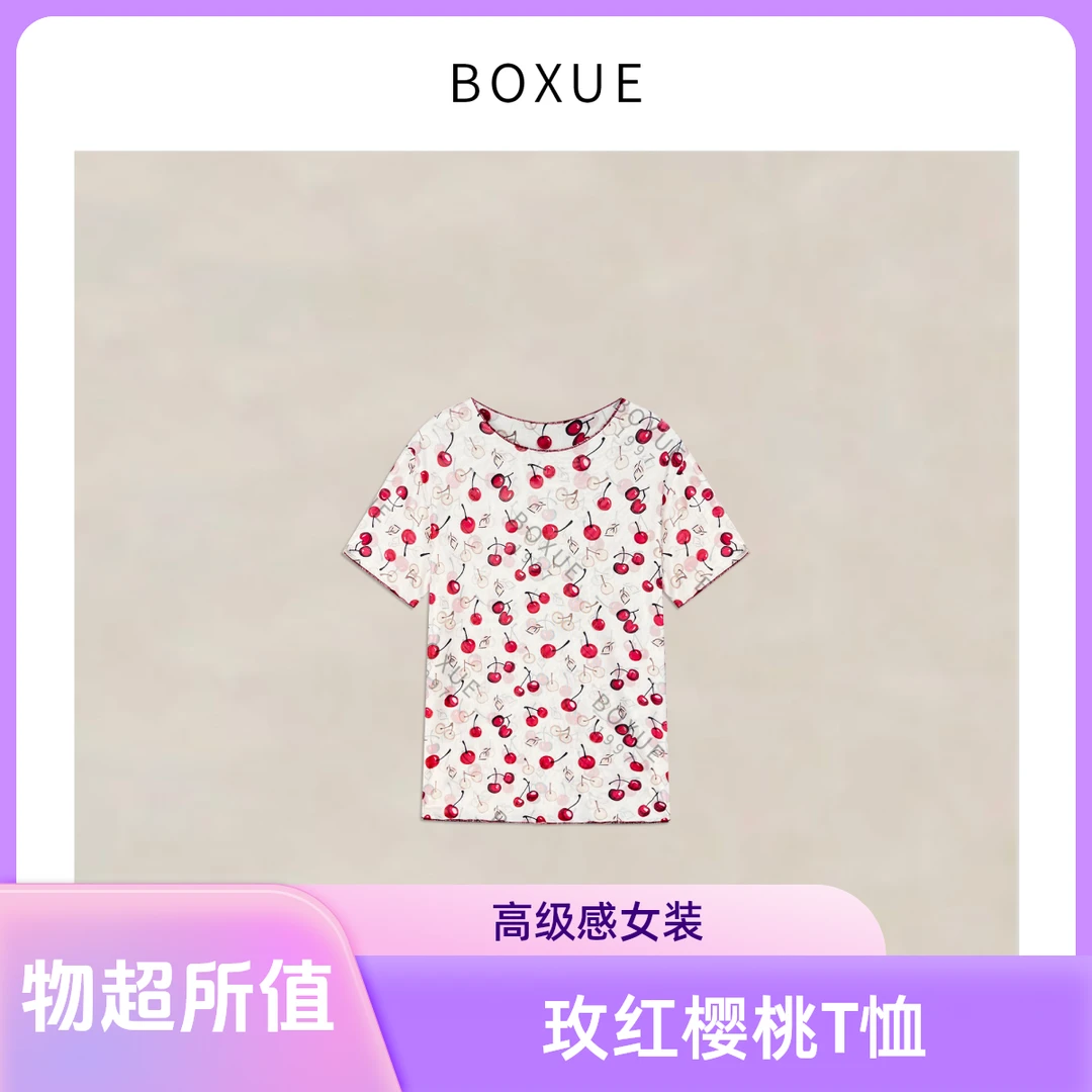 BOXUE”玫红樱桃”2025夏季新款高级感樱桃老钱风松弛感女装T恤