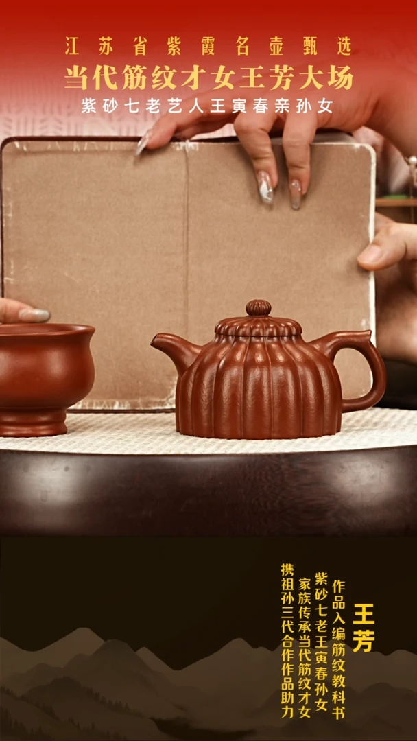 茶壶紫砂紫砂壶王芳