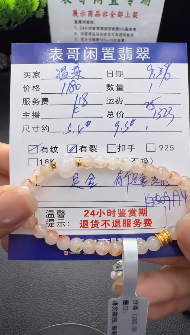 足金镶嵌手串翡翠?****?翡翠珠串