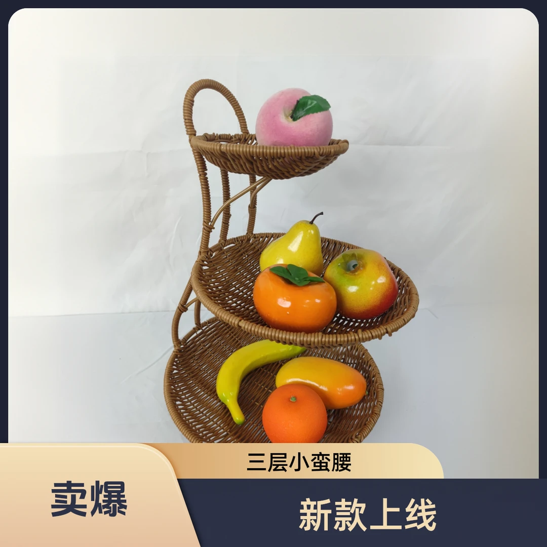 多层小蛮腰C0004桌面摆篮客厅家用耐用置物干果收纳盒果盘托架