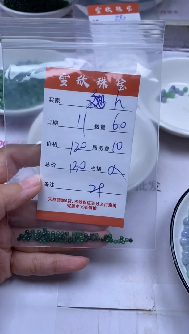 颈饰未镶嵌翡翠h***a雪欣散珠定制diy