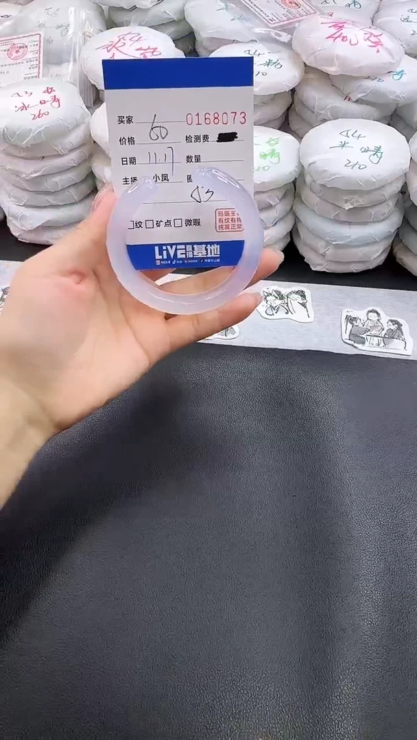 手镯玛瑙/玉髓未镶嵌8073