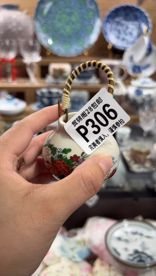 瓷片多      P306