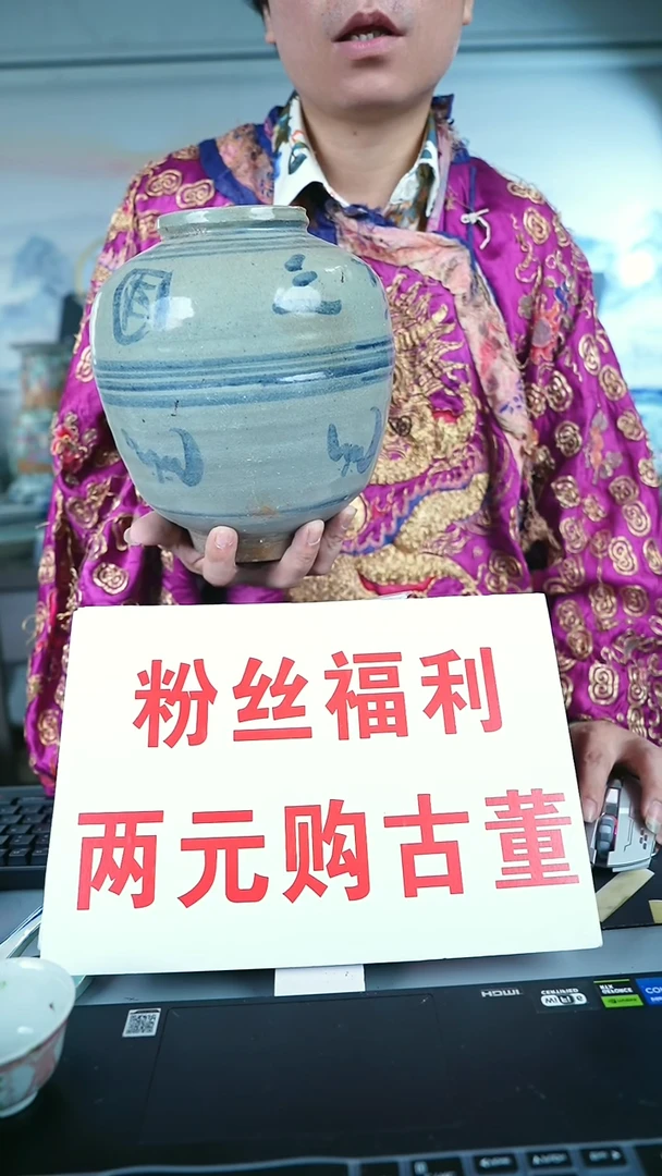 金常**二北京天和珍宝文物商店保真