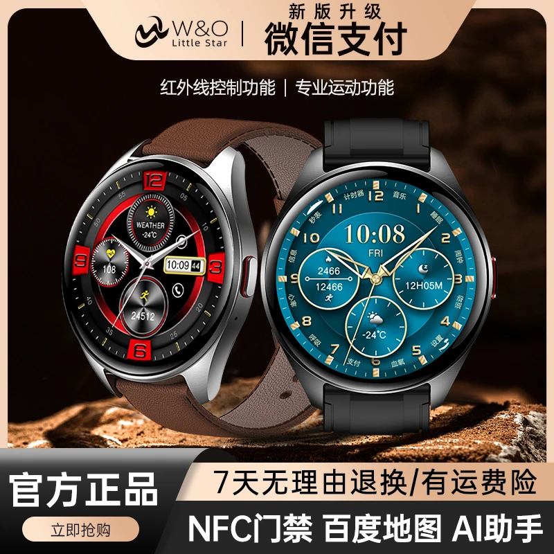 【非凡星球】x5pro+新款多功能手表支持离线支付（新疆发货）