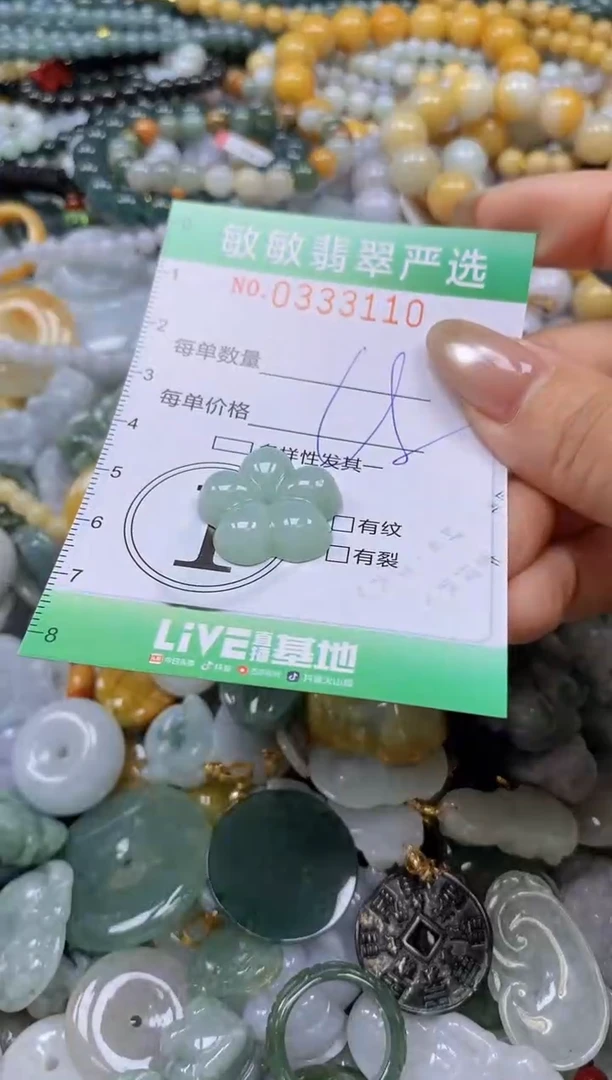 颈饰未镶嵌翡翠闪购0333110