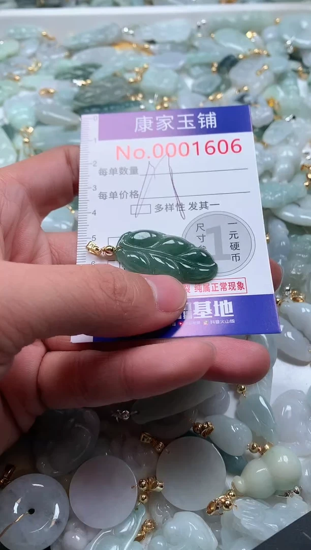 【闪购商品】翡翠吊坠(不含链)未镶嵌1606