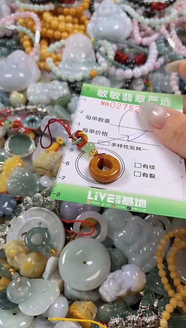 翡翠未镶嵌颈饰闪购0215246多样性发其一