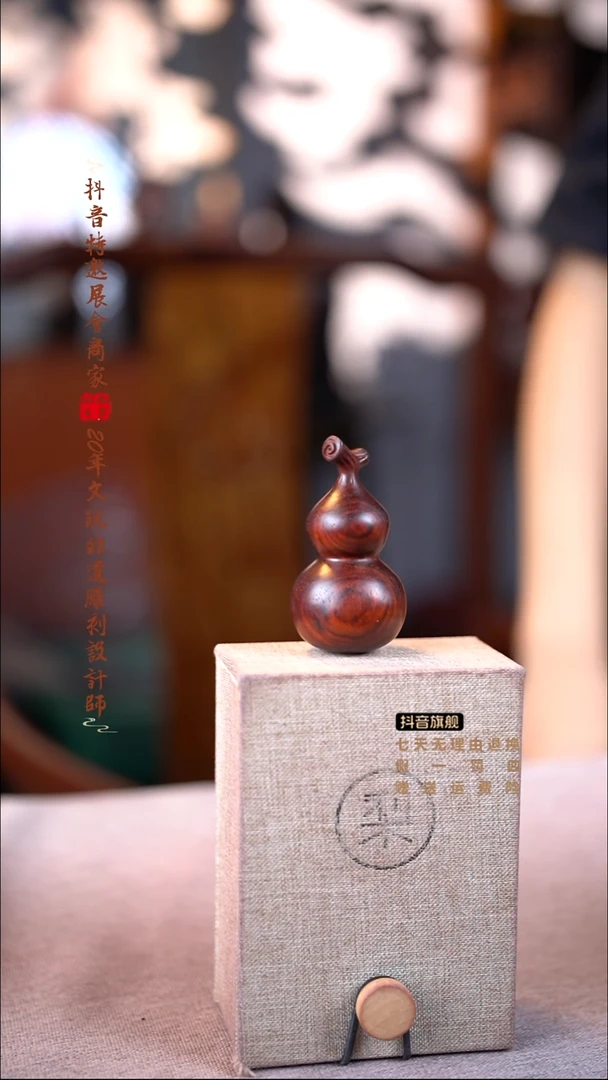 檀香紫檀（小叶紫檀）龙头葫芦手把件