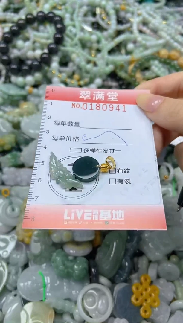 颈饰未镶嵌翡翠闪购0180941