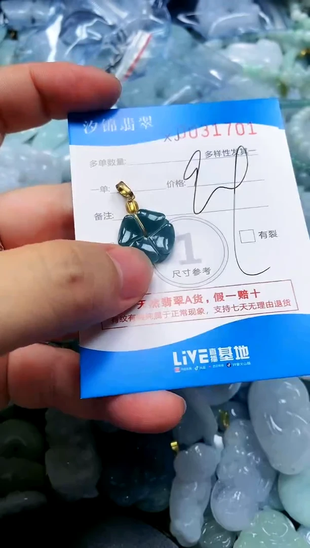 颈饰未镶嵌翡翠闪购商品0031701