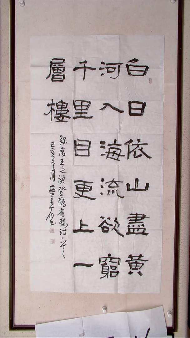 【闪购商品】书法贾占有 甘肃138*69（4）