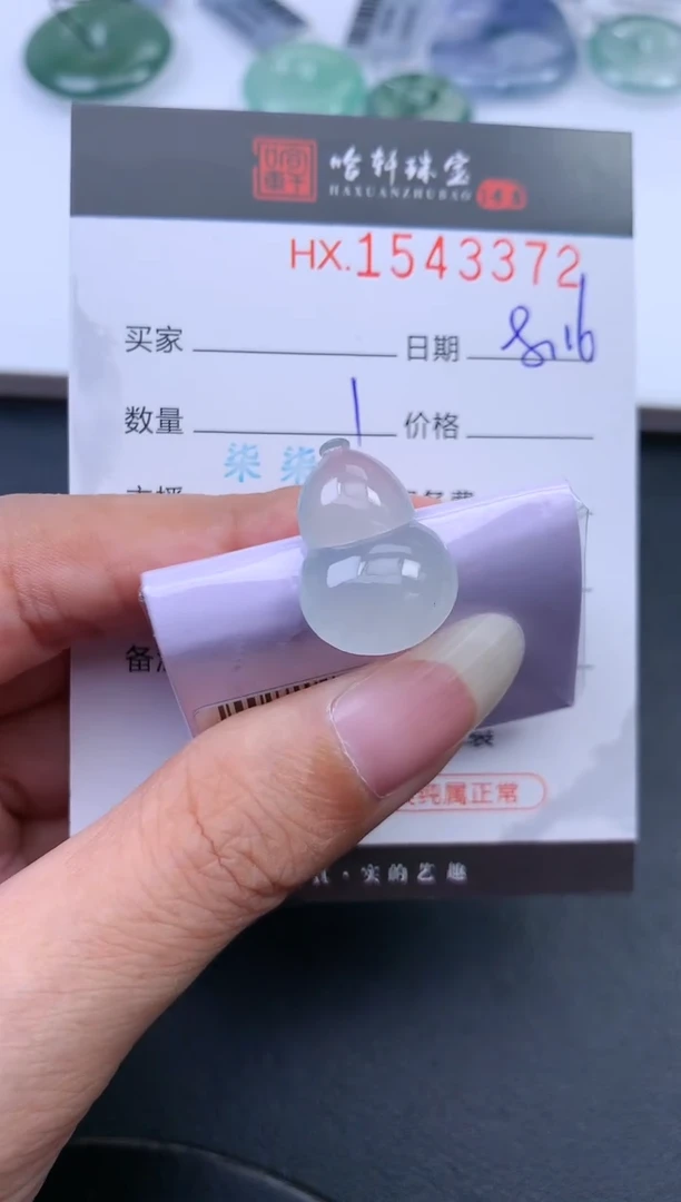 翡翠挂件未镶嵌哈轩 挂件1