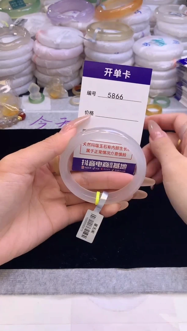 【闪购商品】玛瑙/玉髓手镯未镶嵌5866圈口54