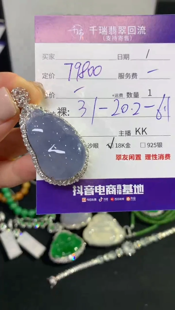 翡翠18K金镶嵌吊坠(不含链)葫芦不退不换|79800+0