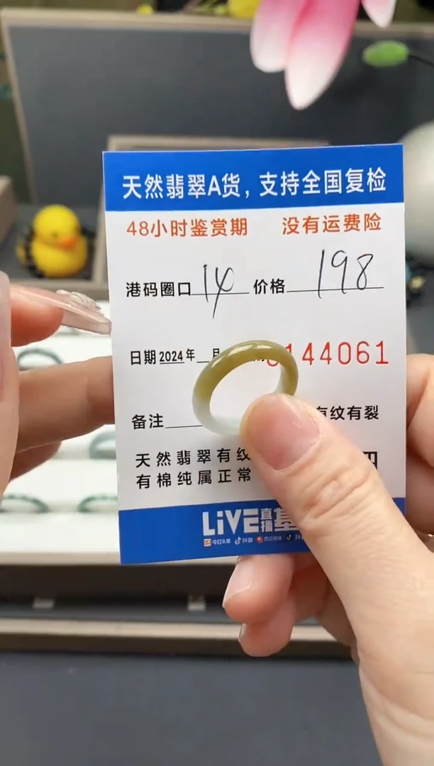 【闪购商品】翡翠戒指未镶嵌天然A货翡翠戒圈4061