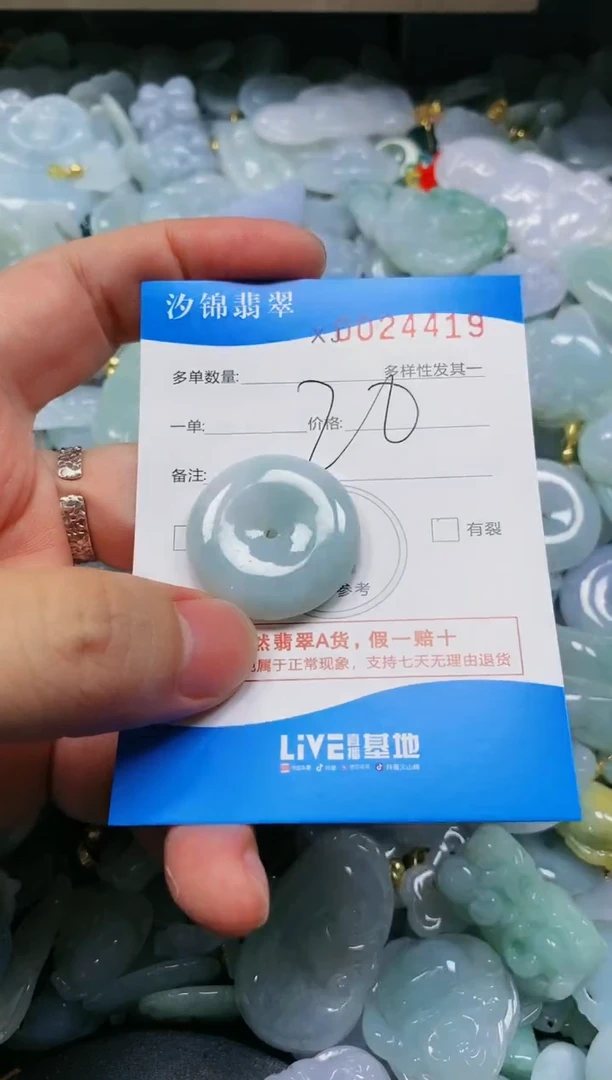 翡翠未镶嵌颈饰闪购商品0024419