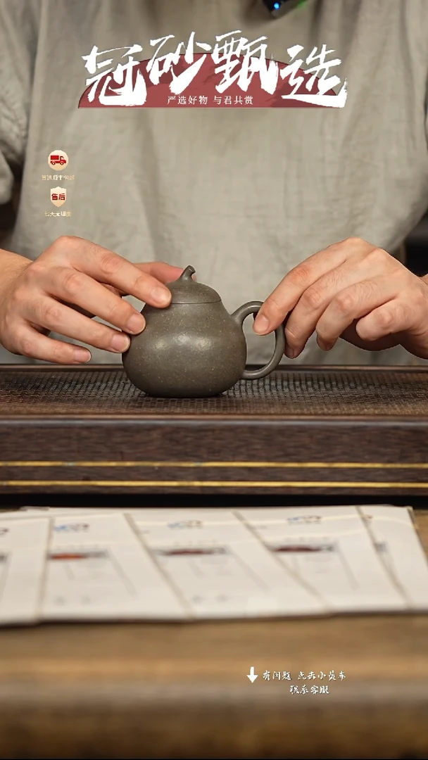 冠砂甄选紫砂茶壶53