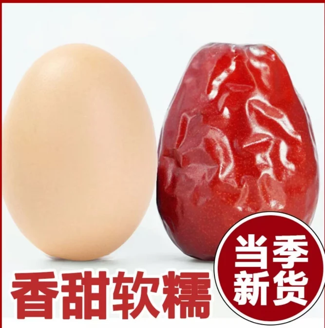 【精美包装】新疆和田大枣枣王大红枣原味红枣特产枣营养