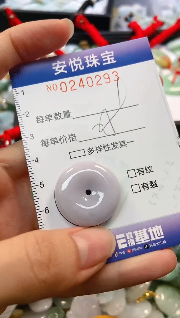 翡翠未镶嵌颈饰闪购0240293