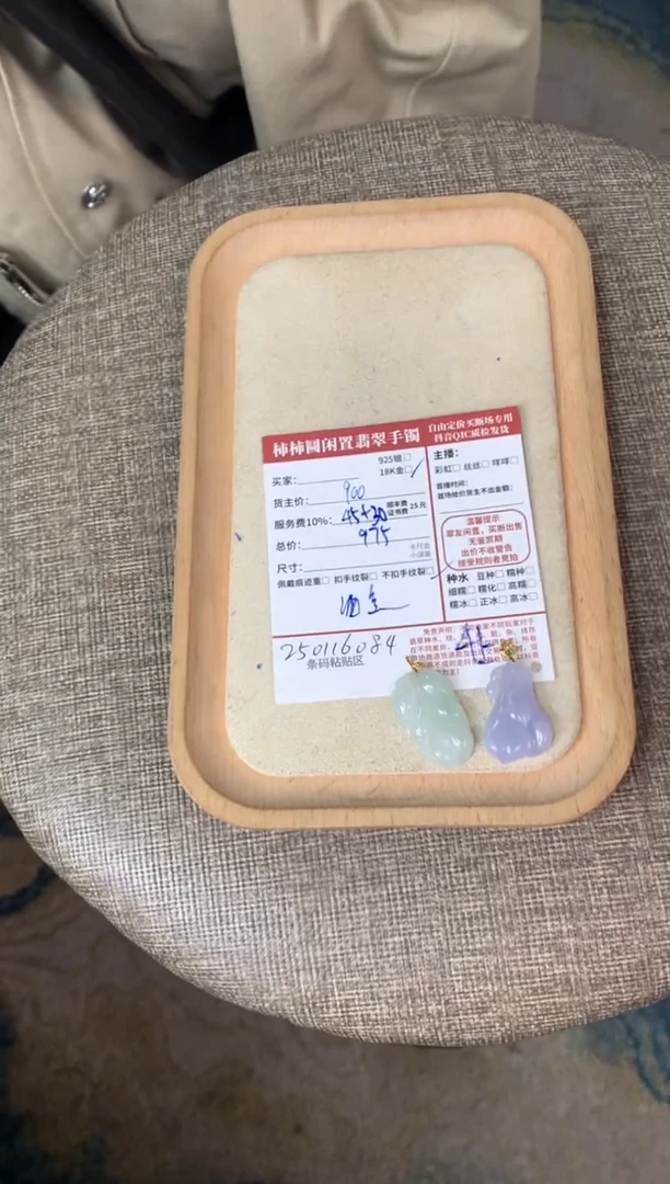 【闪购商品】翡翠颈饰18K金镶嵌250116084