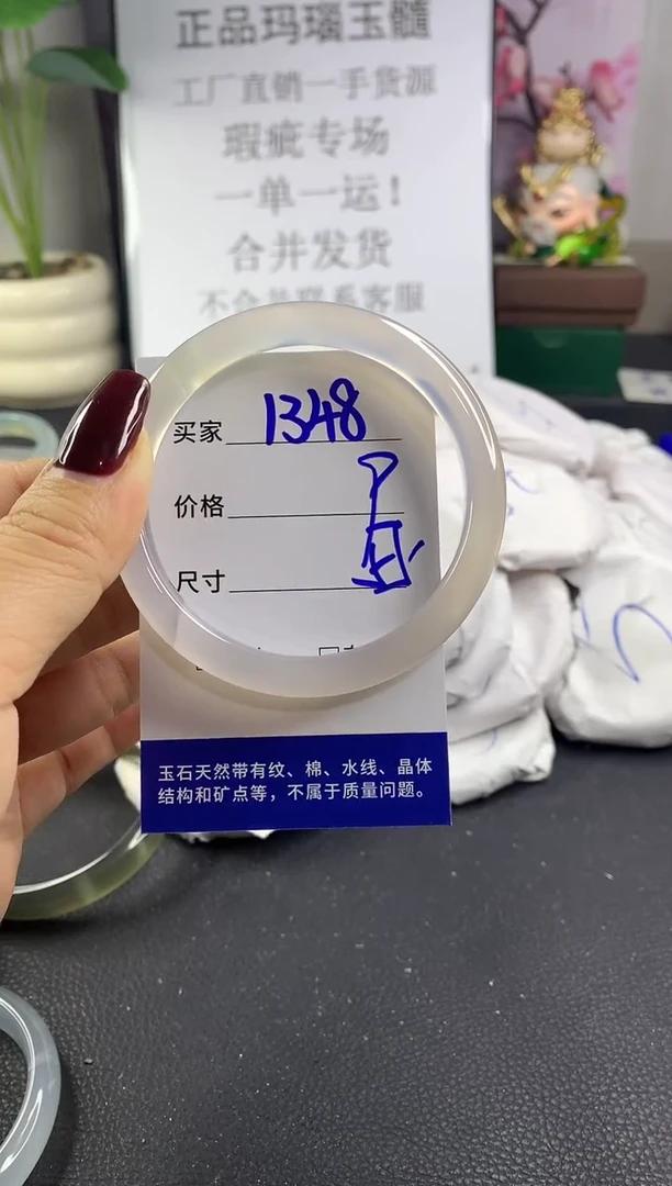 手镯玛瑙/玉髓未镶嵌1348