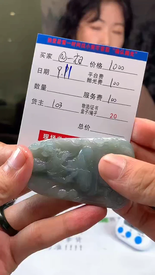未镶嵌定制翡翠@*夜HY106780