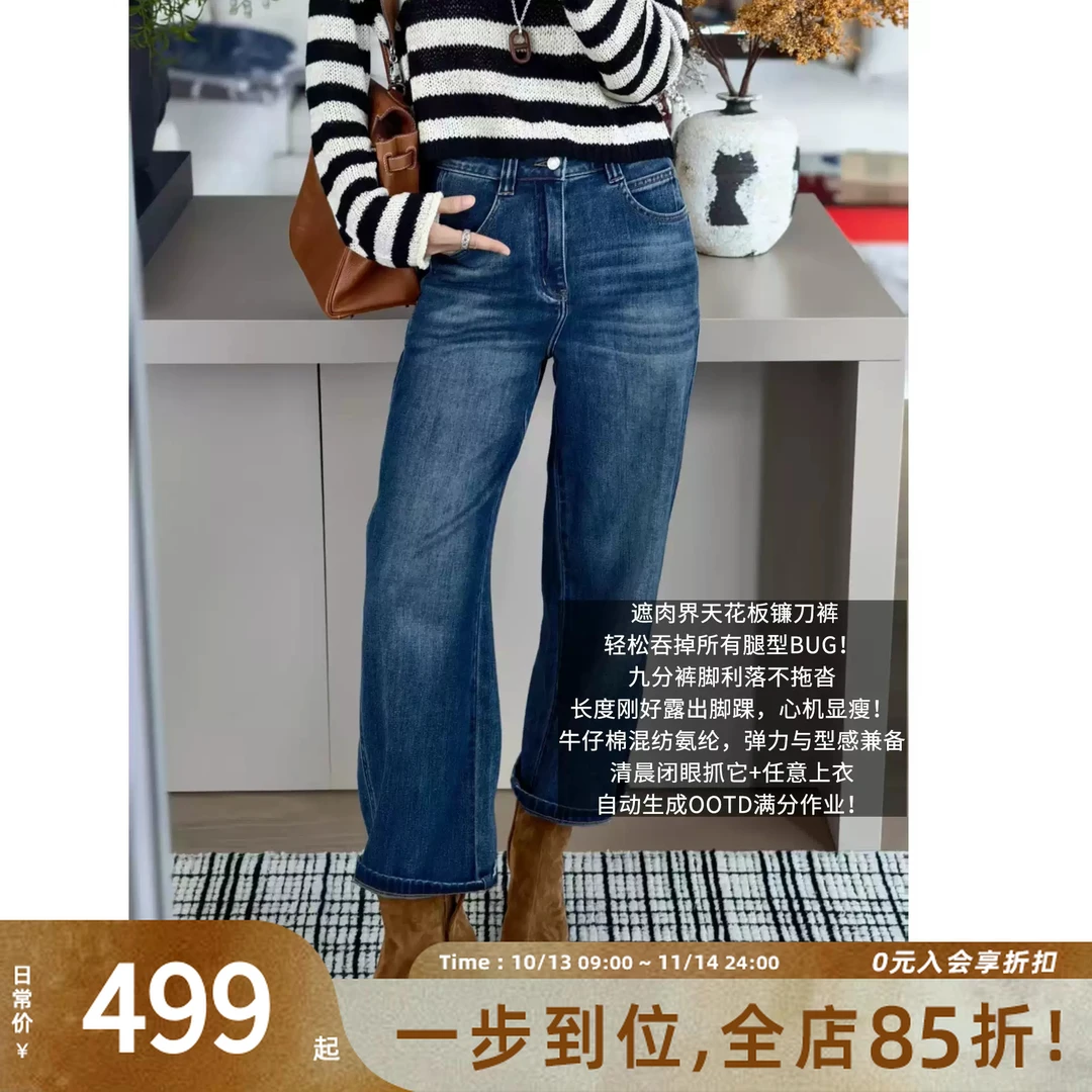 美洋MEIYANG 海光牛仔裤【商场同款】牛仔棉九分镰裤【小60】