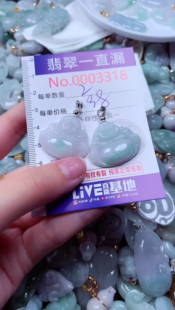 吊坠(不含链)未镶嵌翡翠3318