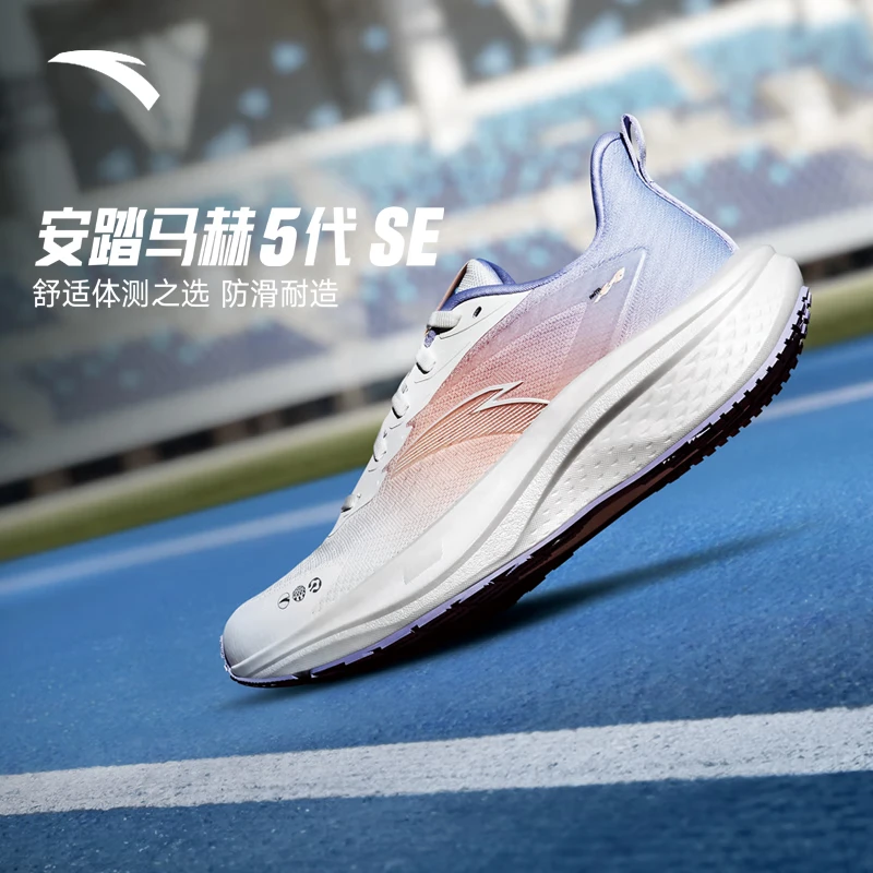 安踏马赫5SE丨缓震跑步鞋女鞋子竞速训练透气运动鞋跑鞋122515582