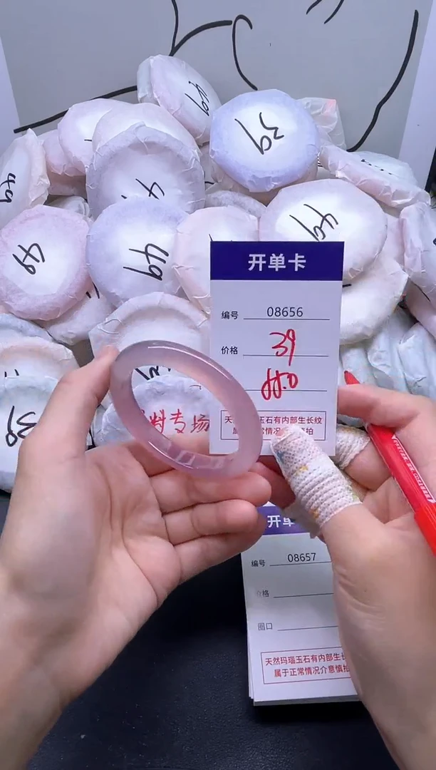 手镯玛瑙/玉髓未镶嵌8656