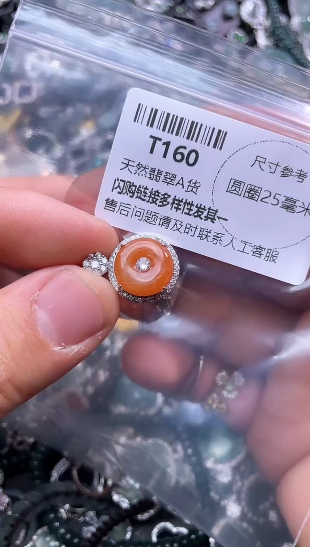 【闪购商品】翡翠颈饰未镶嵌T160吊坠
