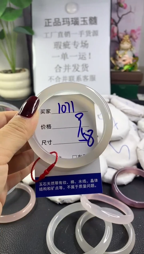 手镯玛瑙/玉髓未镶嵌1071