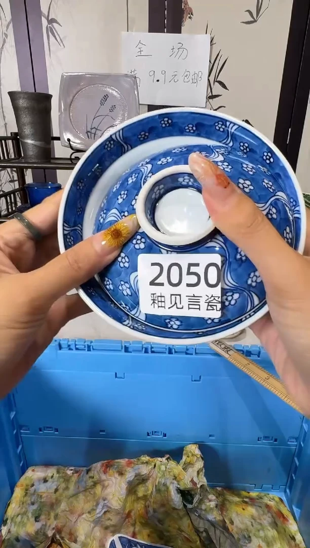 瓷片茶*局谢谢亲亲的选购