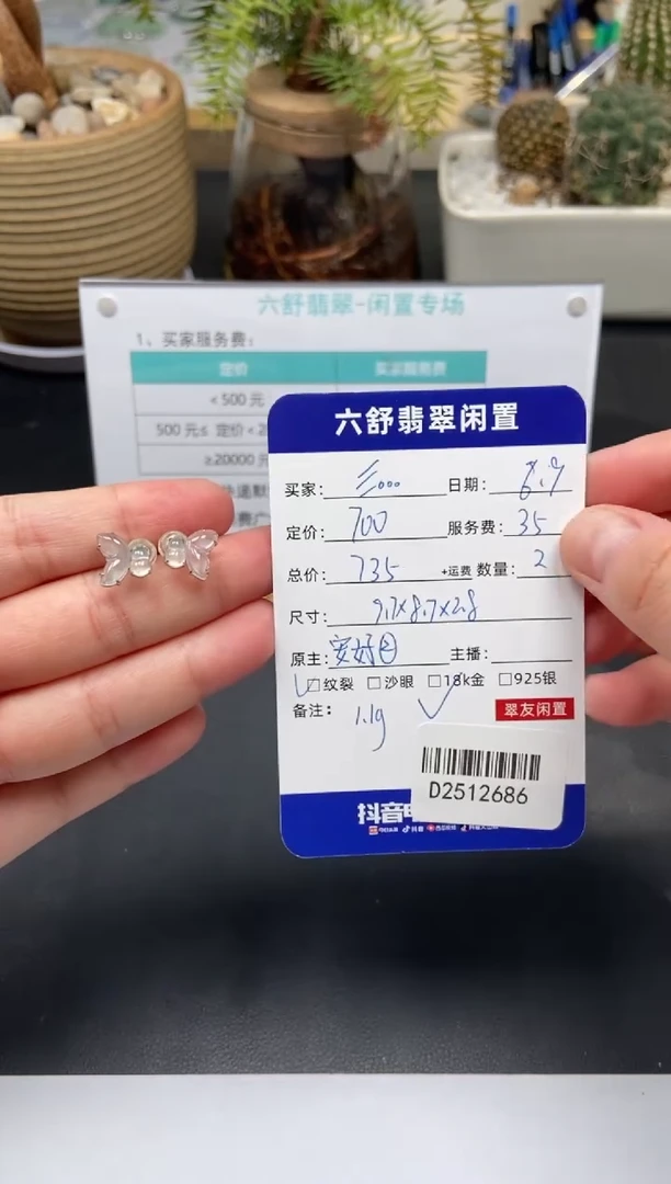 翡翠18K金镶嵌耳饰D2512686