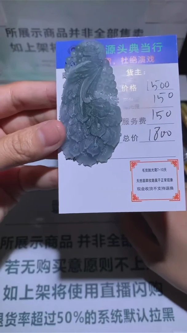 定制翡翠未镶嵌-毛货-不退不换-