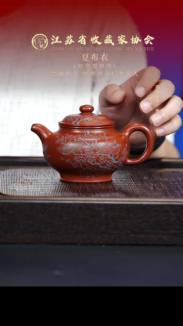 茶壶紫砂XC-宜兴紫砂壶xby034