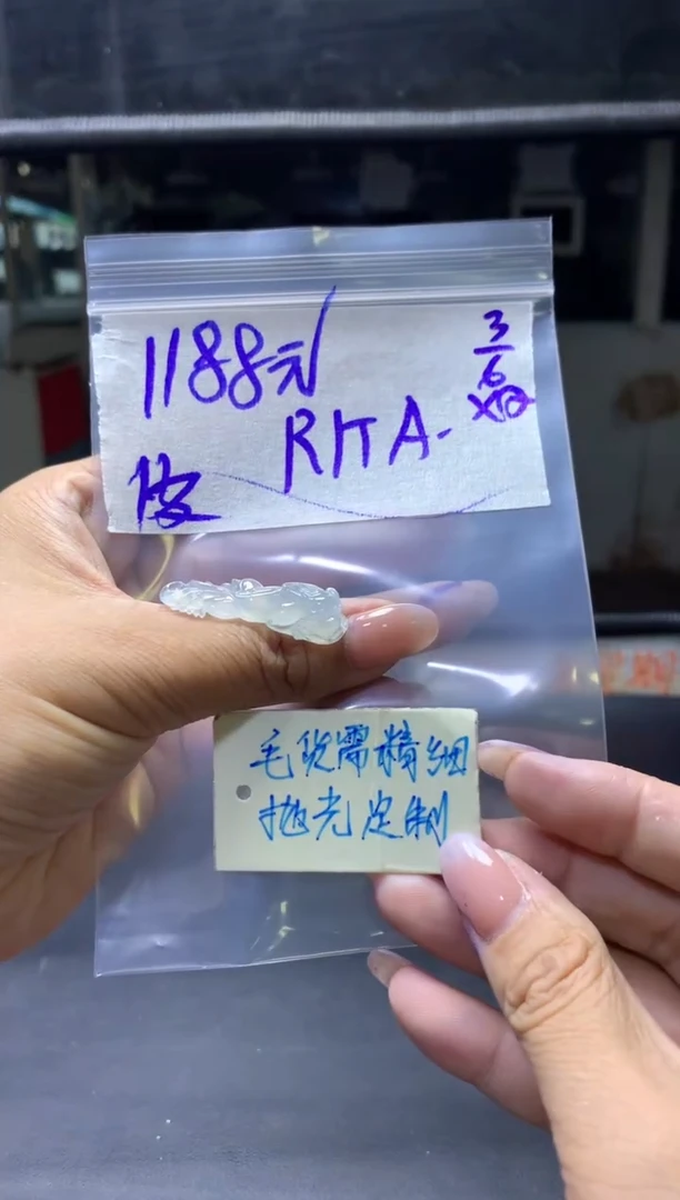 定制翡翠未镶嵌RITA+挂件#1188元毛货需抛光