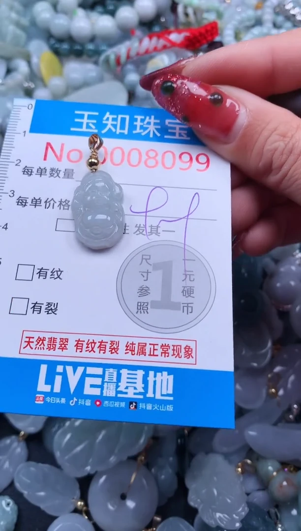 【闪购商品】翡翠吊坠(不含链)未镶嵌8099