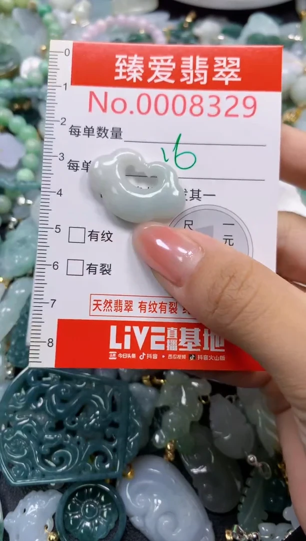 吊坠(不含链)未镶嵌翡翠8329