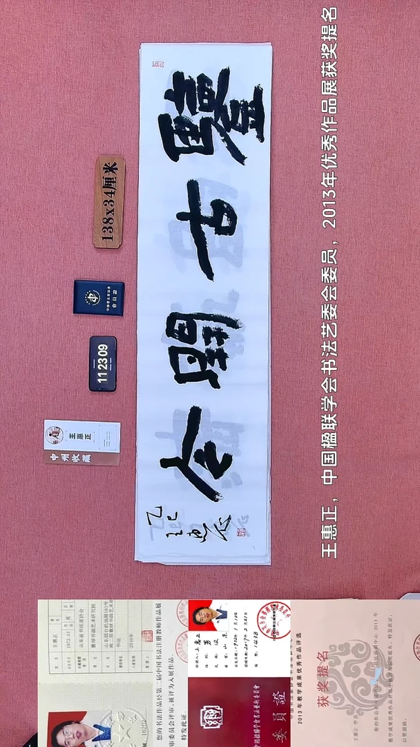 书法195         王老师书法作品