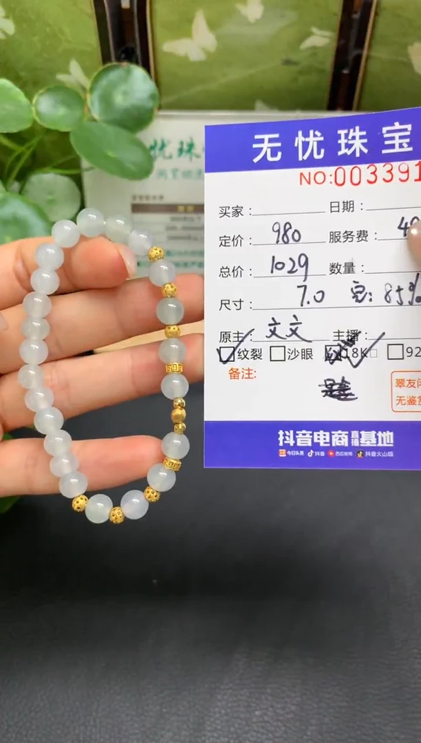 18K金镶嵌定制翡翠糖*?D714