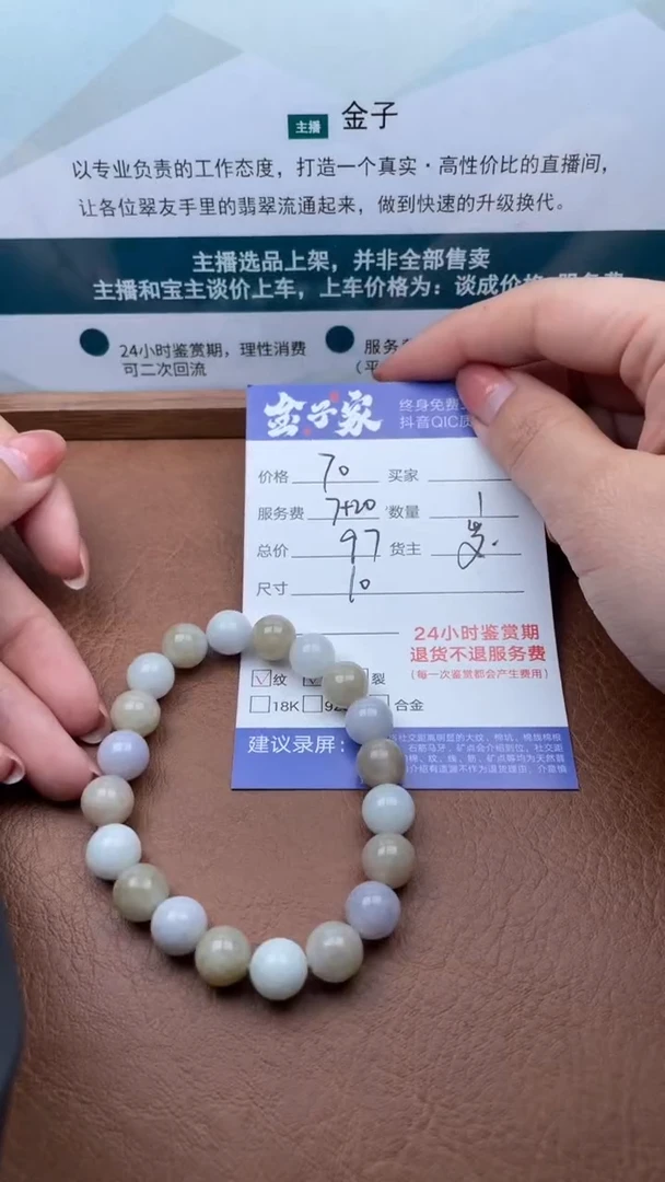 【闪购商品】翡翠手串未镶嵌504512414