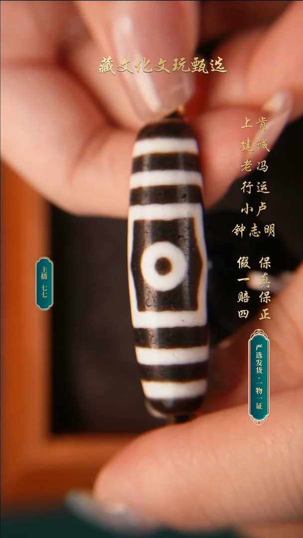 玛瑙/玉髓颈饰未镶嵌钟志明极致黑白宝盖三47.5*12.9