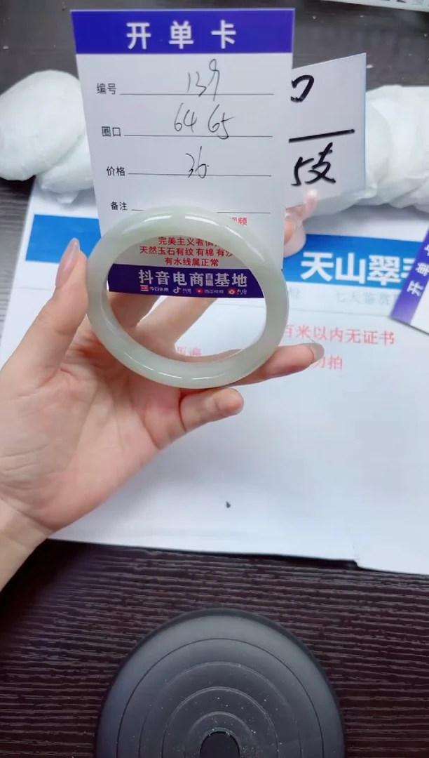 石英质玉手镯未镶嵌A139-64.65