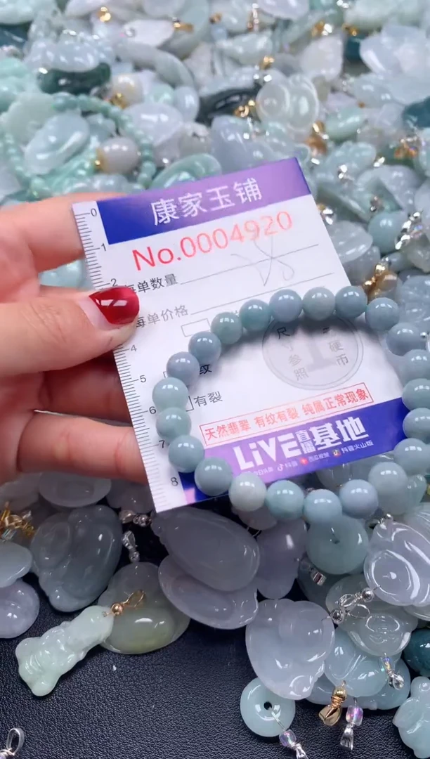颈饰未镶嵌翡翠4920